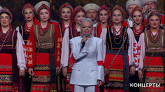 Лариса Долина / Детский хор «Лучший голос Земли» / «Непоседы» и др. — «Мы народы России». День семьи, любви и верности. Праздничный концерт. Фрагмент