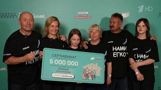 В Москве подвели итоги второго сезона конкурса «Это у нас семейное»