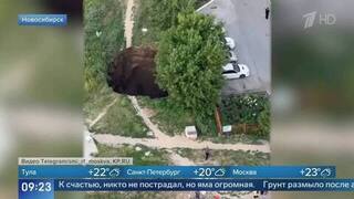 Гигантская яма появилась возле новостроек в Новосибирске из-за обвала грунта: кадры