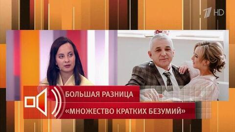 «Я знаю сейчас, что такое любовь». Героиня счастлива в браке с мужчиной старше ее на 30 лет. Пусть говорят. Фрагмент