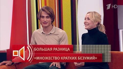«Подпитываетесь молодой кровью?» — Дмитрий Борисов задал вопрос героине, которая намного старше своего избранника. Пусть говорят. Фрагмент