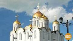 Прогулки по Владимиру: путешествуем во времени! Доброе утро. Фрагмент