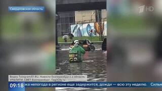 По пояс в воде: наводнение в Екатеринбурге не останавливало работу курьеров