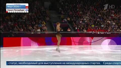 ISU присвоил нейтральный статус восьми российским фигуристам