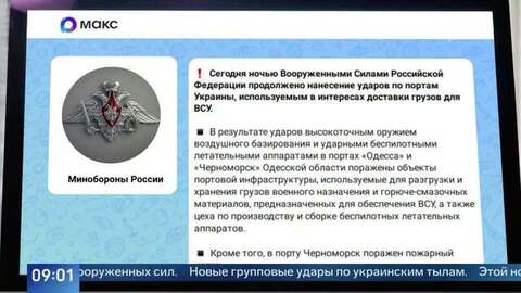 ВС РФ атаковали порты «Одесса» и «Черноморск», используемые в интересах ВСУ