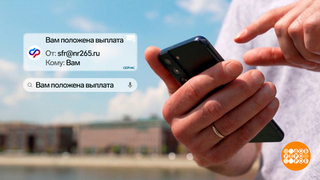 «Выплата» от мошенников. Доброе утро. Фрагмент