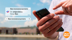 «Выплата» от мошенников. Доброе утро. Фрагмент