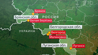 В результате атак украинских БПЛА на Белгородскую и Брянскую области, ЛНР погибли три человека