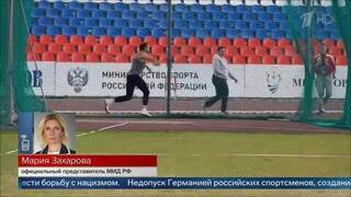 Захарова прокомментировала недопуск РФ к Европейским юношеским играм глухих