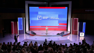 В Подмосковье открылся Всероссийский образовательный форум для молодежи «Территория смыслов»