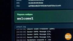 Домашний Wi-Fi : заходи кто хочет? Доброе утро. Фрагмент