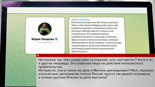 Россия высылает итальянского военного атташе и его помощника