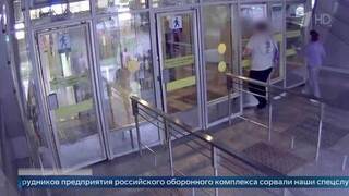 Появились кадры задержания агента СБУ с бомбой в метро Санкт-Петербурга