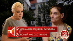 Зачем Наталья Дрожжина составляла завещание на Марию Баталову? Пусть говорят. Фрагмент