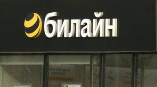 «Билайн» подтвердил готовность к запуску 5G сразу в пяти регионах страны