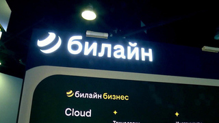 «Билайн» подтвердил готовность к запуску стандарта 5G сразу в нескольких регионах