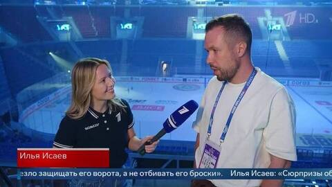Продюсер «Матча года» поделился, что зрителей игры ждут сюрпризы
