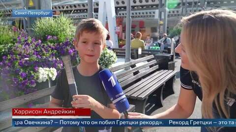 Юный хоккеист прилетел из Австралии на «Матч года», чтобы увидеть Овечкина