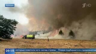 Лесной пожар подобрался к военному заводу под Бордо во Франции