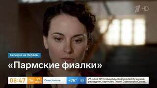 Актриса Екатерина Олькина рассказала, как училась гончарному мастерству для съемок в «Пармских фиалках»