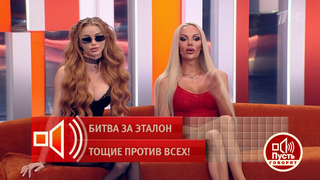 Представительница «элитарной» касты назвала признаки «второсортных» людей
