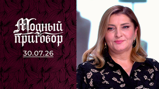 «Нарушаю безопасность своим декольте!» Модный приговор