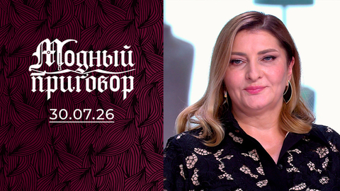 «Нарушаю безопасность своим декольте!» Модный приговор