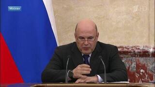 Мишустин рассказал о мерах поддержки приграничного бизнеса