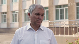 Вячеслав Володин проверил ход работ по благоустройству поселка Светлый в Саратовской области