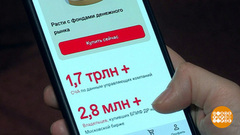 Сохранить и приумножить: во что вложить деньги? Доброе утро. Фрагмент