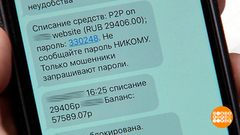 Списали деньги с карты! Кто и почему? Доброе утро. Фрагмент