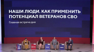 Важнейшие темы сегодня обсуждали участники молодежного форума «Территория смыслов»
