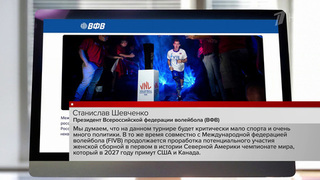 Мужская сборная России по волейболу не будет выступать в 2027 году на ЧМ в Польше
