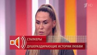 «Запрос: имя, фамилия, проститутки» — жертва сталкинга раскрыла подозрения бывшего партнера
