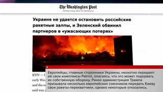 В американскую прессу просочилась информация о критическом дефиците средств ПВО