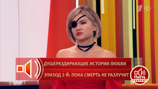 Разбил лицо и выколол глаз ключом: жертва сталкера сняла повязку в студии «Пусть говорят»