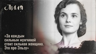 «Она безумно любила свою сестру Лилю Брик», — Ангелина Стречина об Эльзе Триоле в сериале «Лиля». Интервью