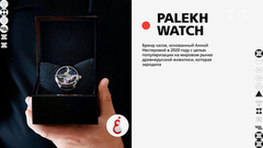 Palekh Watch. Наше всё. Фрагмент выпуска от 25.04.2026