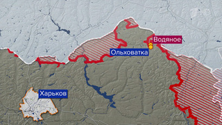Подробности операции по взятию Водяного в Харьковской области сообщили в Минобороны РФ