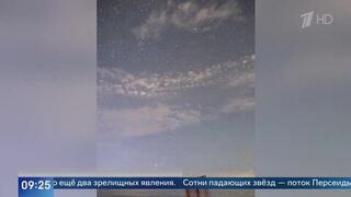 Звезды падали одна за другой: кадры прошедшего метеорного потока Персеиды