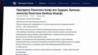 Владимир Путин поздравил президента и премьер-министра Пакистана с Днем независимости республики