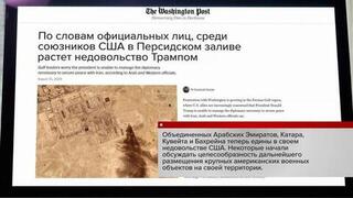До сих пор не появилось ясности, приступают ли к переговорам Соединенные Штаты и Иран
