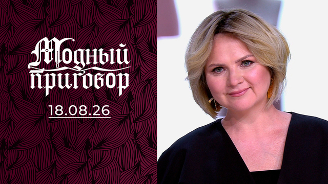В голове поэзия, а в гардеробе грустная проза. Модный приговор