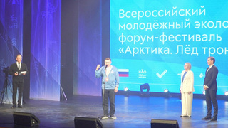 «Арктика. Лед тронулся»: масштабный молодежный форум стартовал в Нарьян-Маре