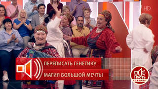 «Бурановские бабушки» познакомились с бабушками-каратистками в «Пусть говорят»