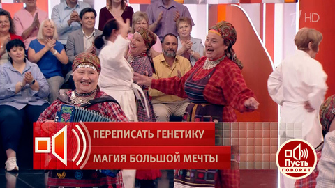 «Бурановские бабушки» познакомились с бабушками-каратистками. Пусть говорят. Фрагмент