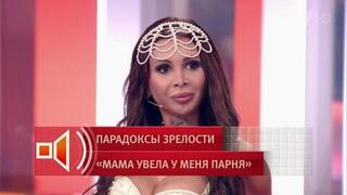 Подарок на день рождения: дочь рассказала как парень «перестроил маршрут» и ушел к ее матери