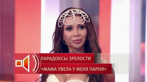 Подарок на день рождения: дочь рассказала как парень «перестроил маршрут» и ушел к ее матери. Пусть говорят. Фрагмент