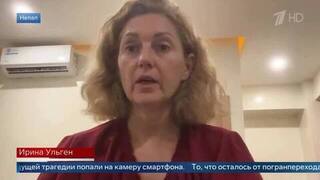 Россиянка рассказала, как спаслась от наводнения в Непале