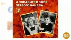Присылайте школьное фото — и попадите в эфир Первого канала!